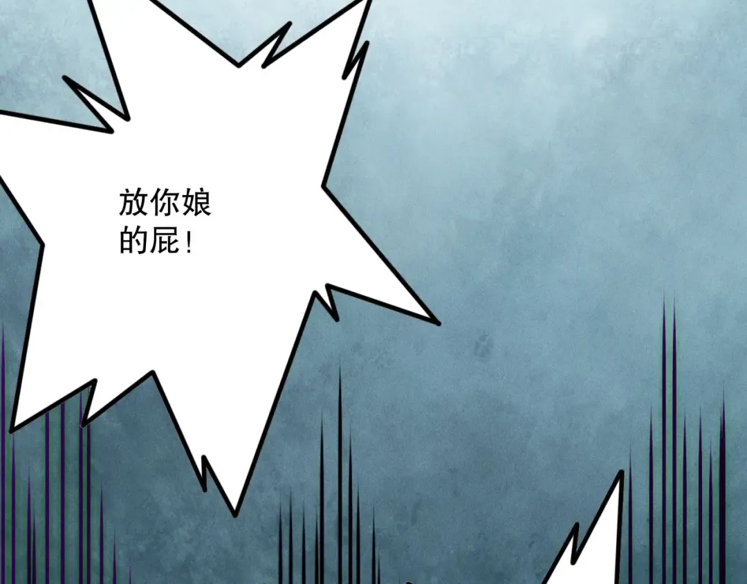 第155话 白神震惊 第82页