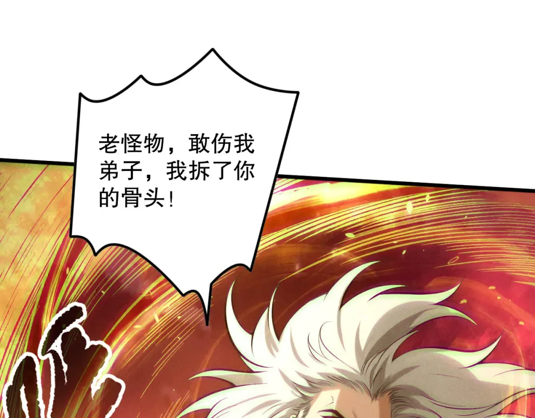第155话 白神震惊 第92页
