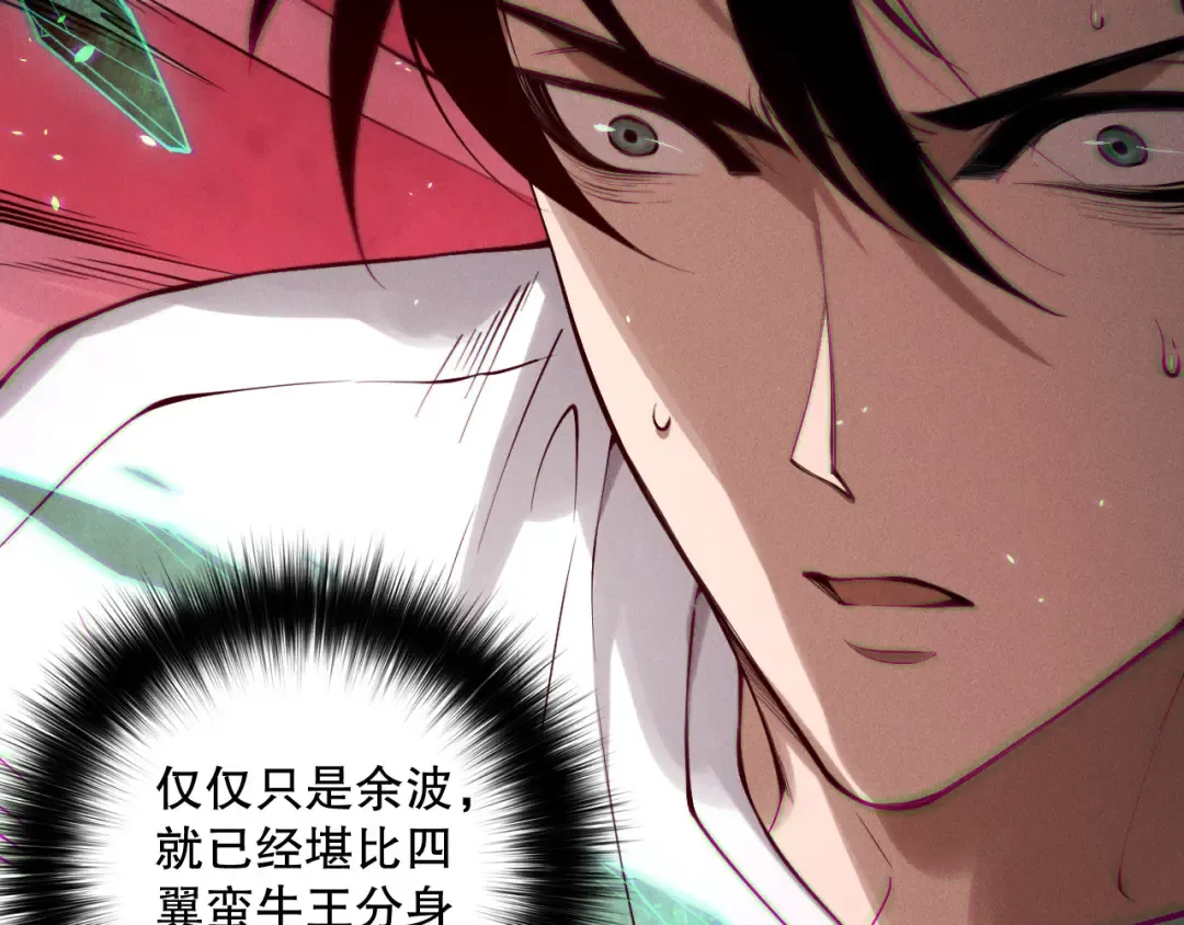 第155话 白神震惊 第105页
