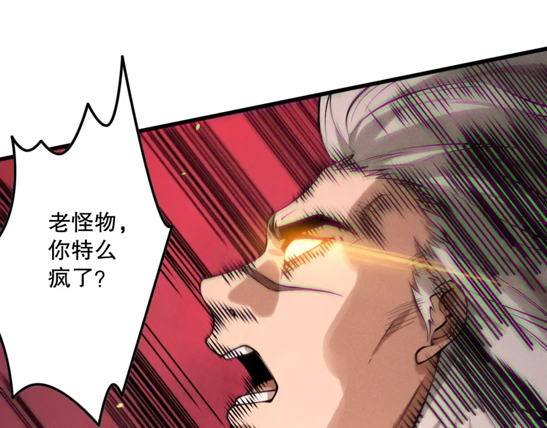 第155话 白神震惊 第110页
