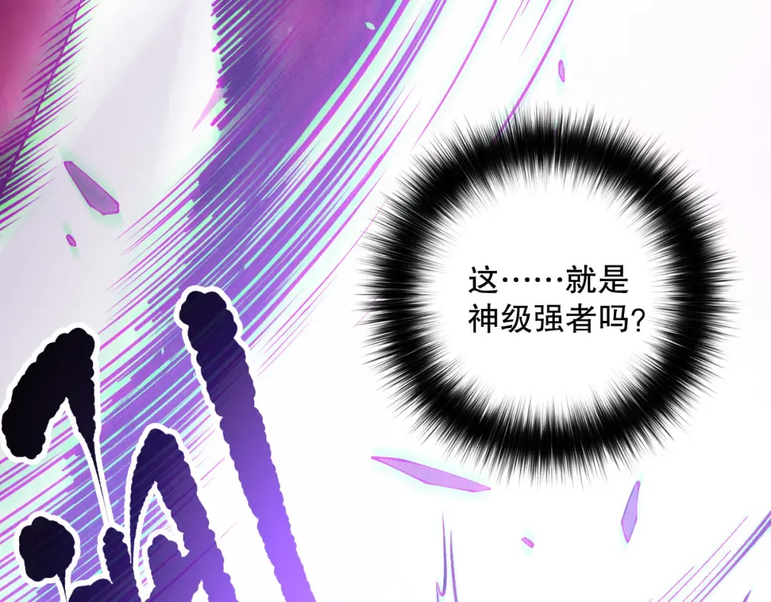 第155话 白神震惊 第113页