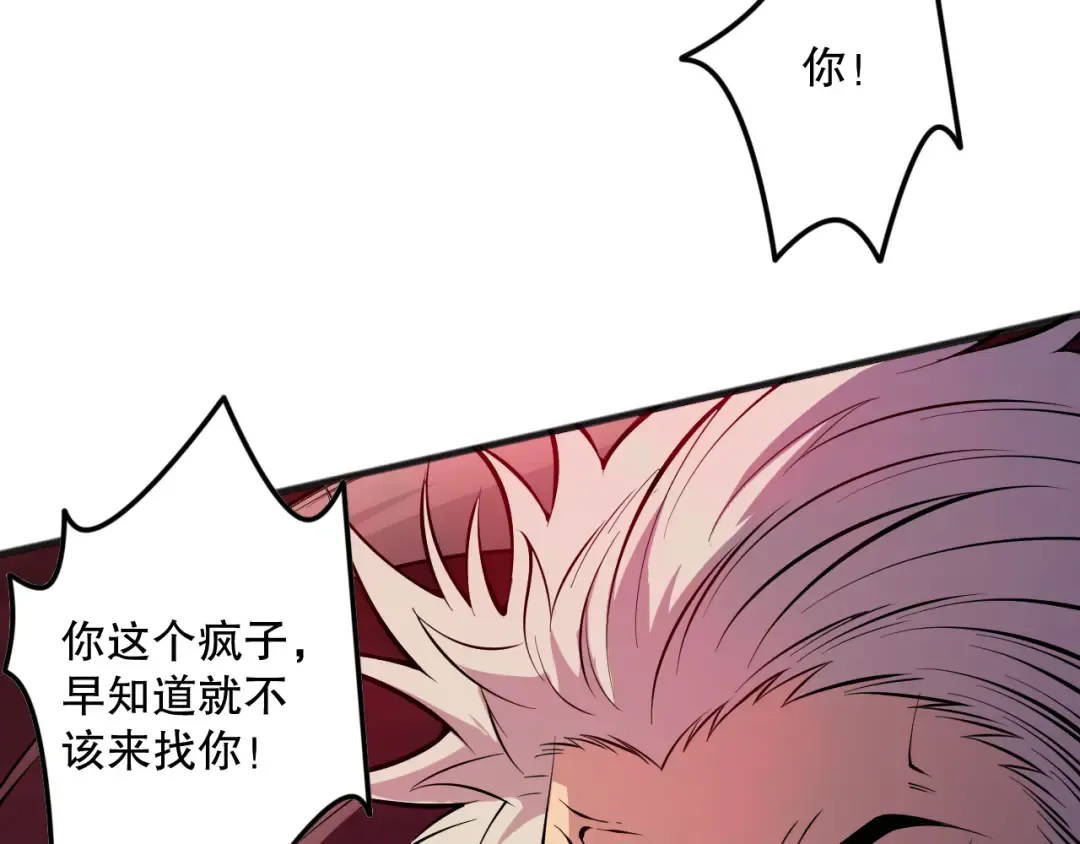 第155话 白神震惊 第133页