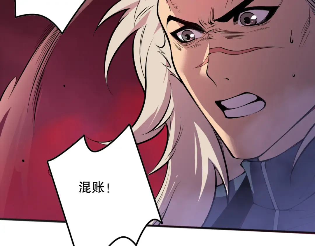 第155话 白神震惊 第134页
