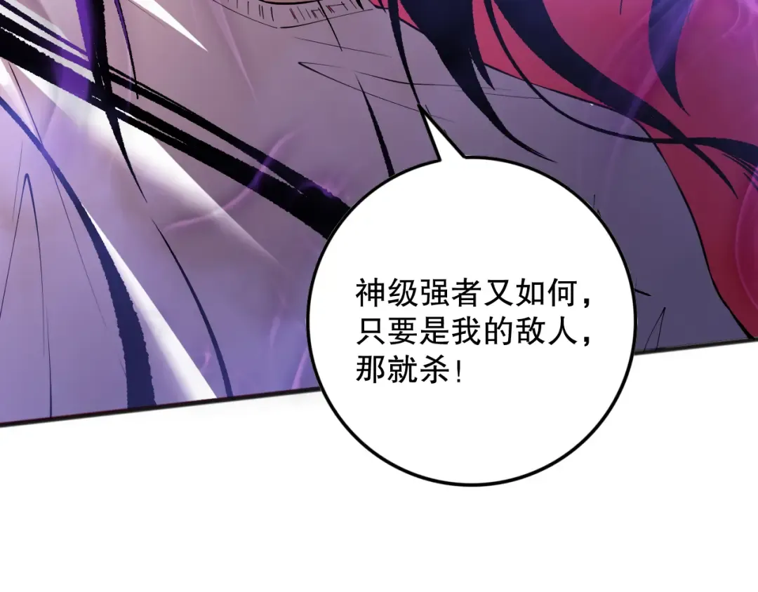 第155话 白神震惊 第138页