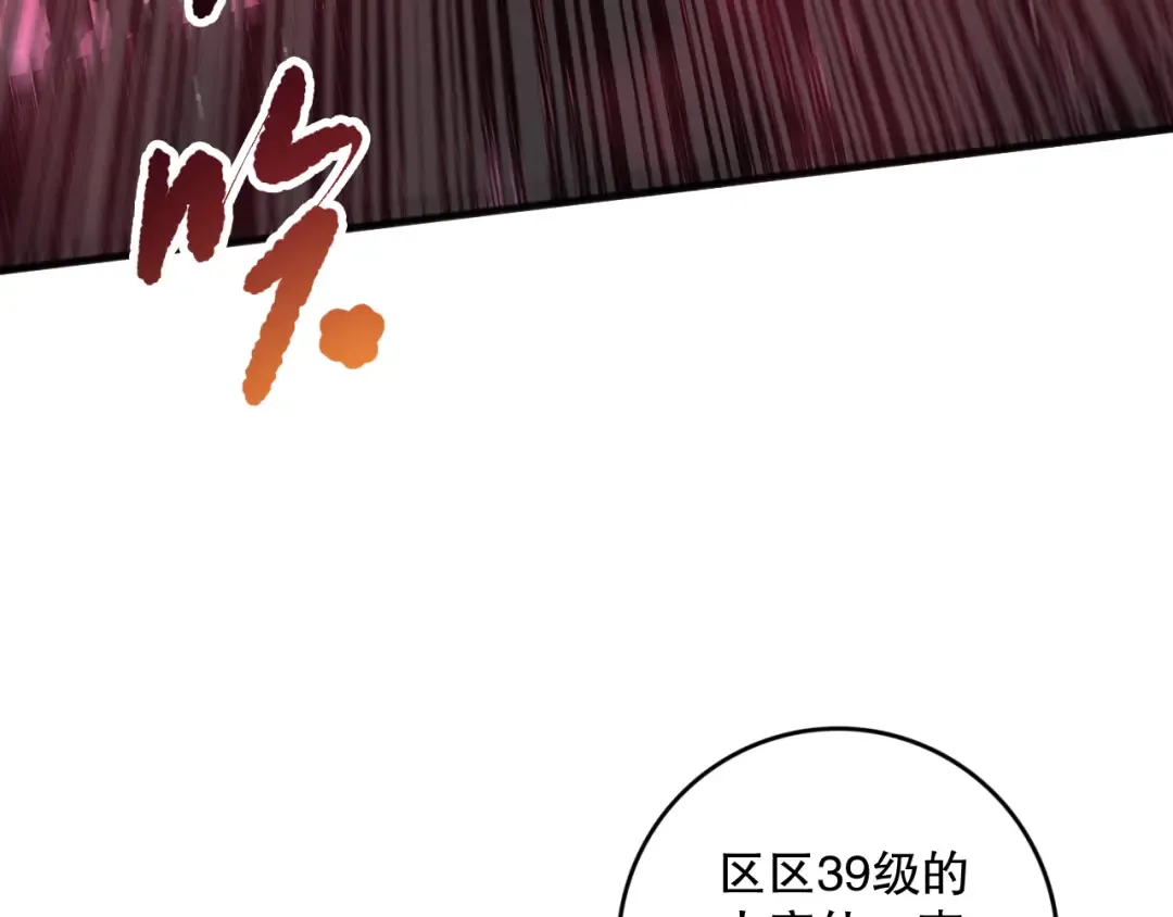 第155话 白神震惊 第147页