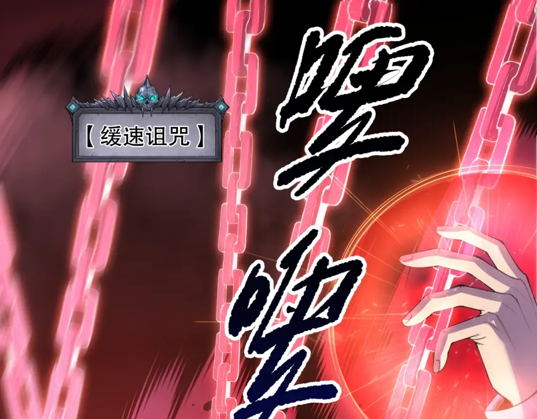 第156话 人族狂神 第5页