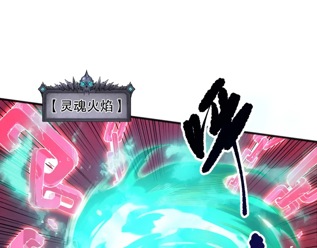 第156话 人族狂神 第17页
