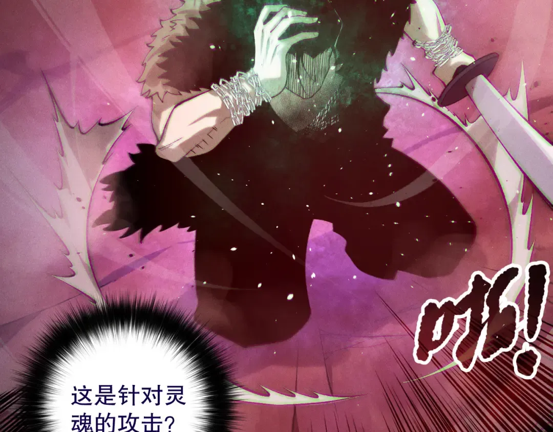 第156话 人族狂神 第25页