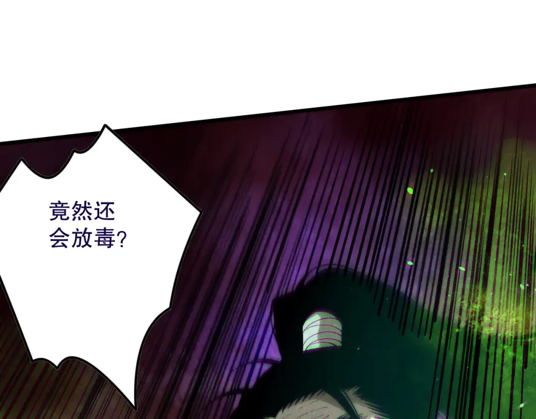 第156话 人族狂神 第27页