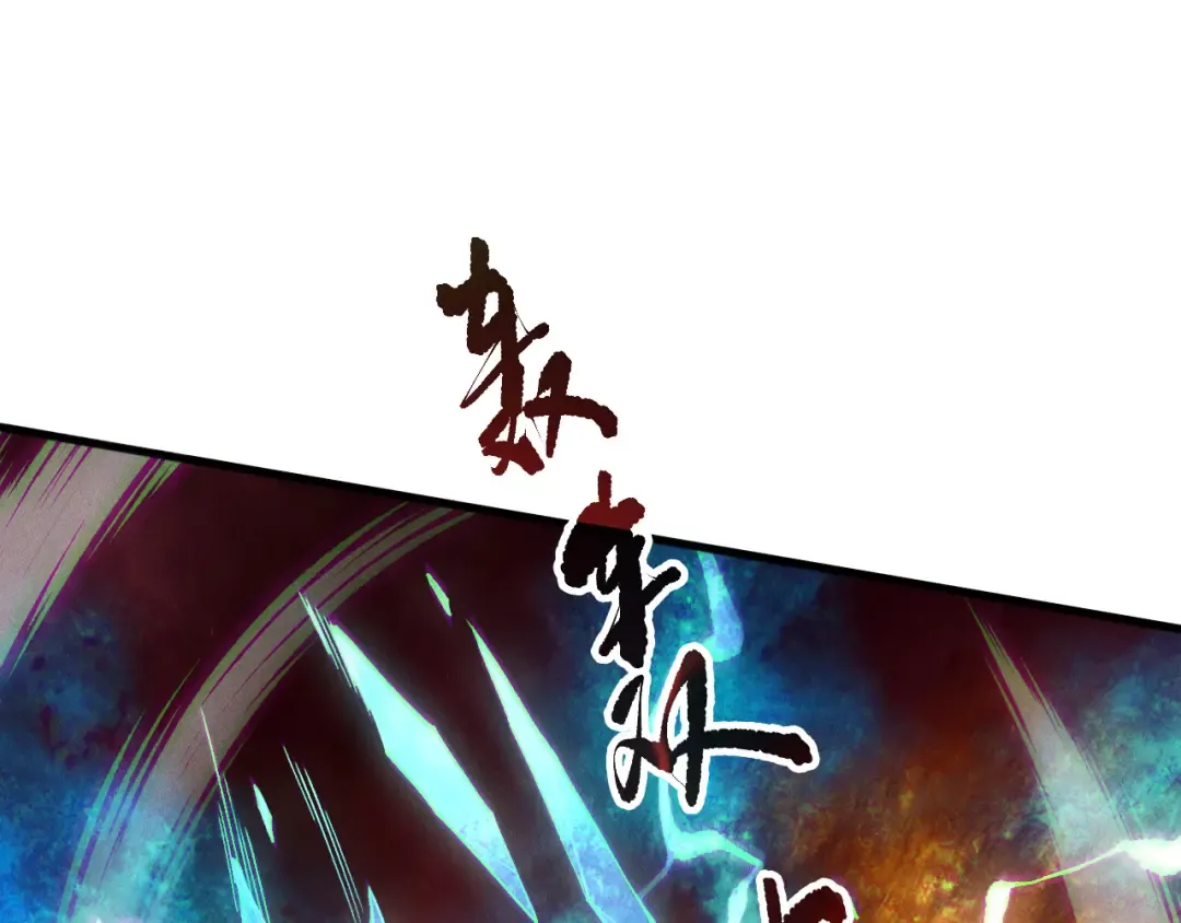 第156话 人族狂神 第30页