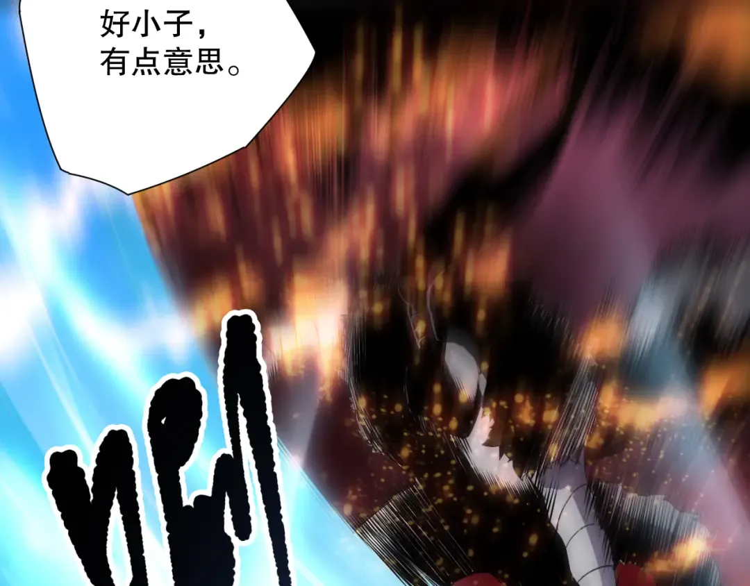 第156话 人族狂神 第36页