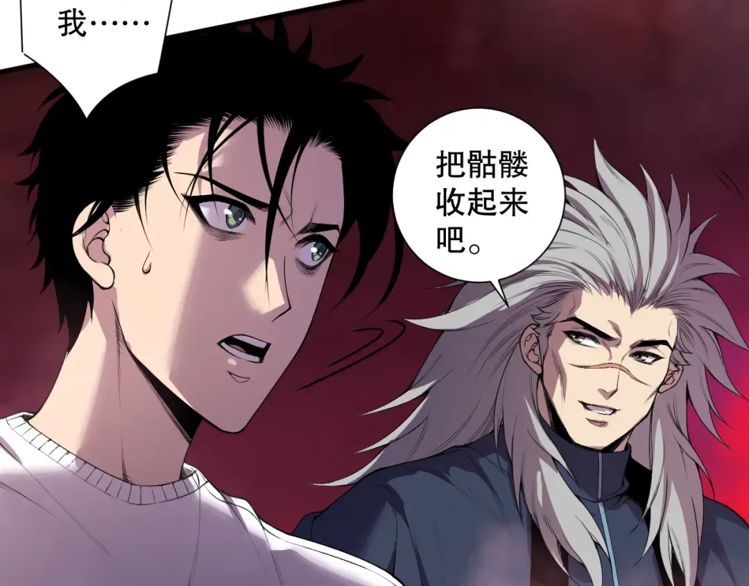 第156话 人族狂神 第46页