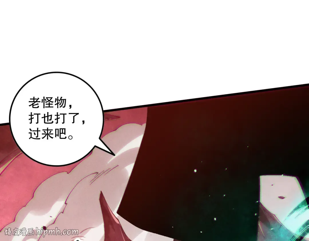第156话 人族狂神 第48页