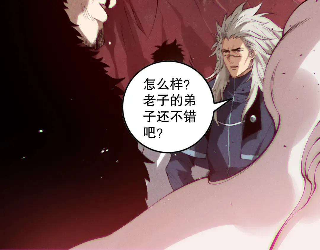 第156话 人族狂神 第57页