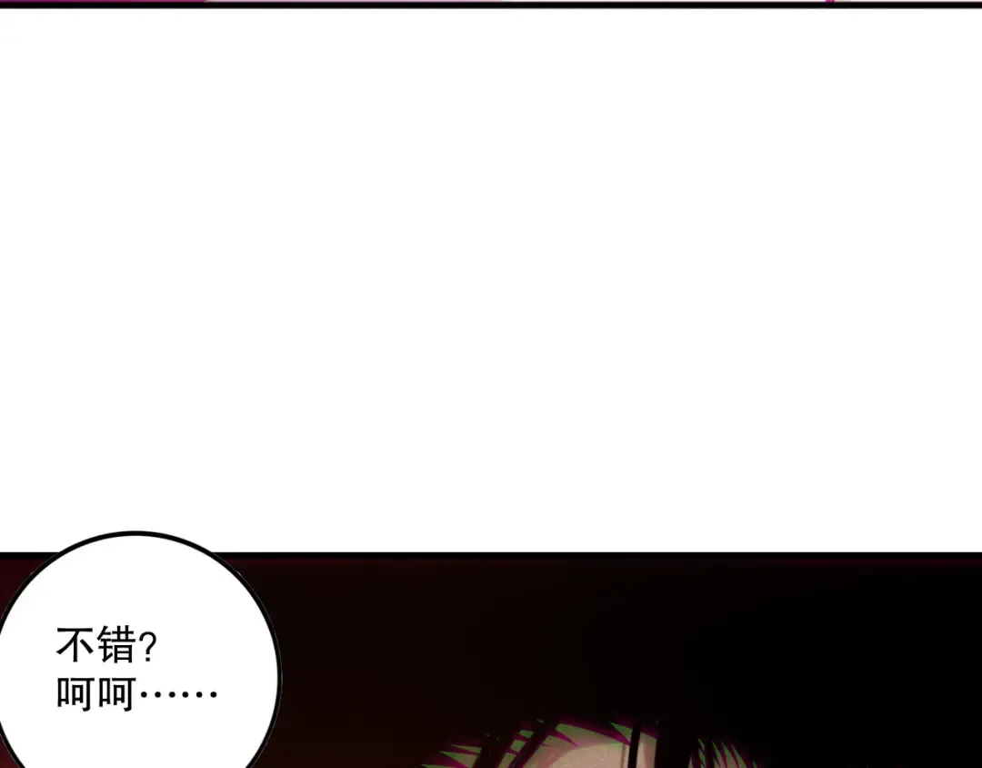 第156话 人族狂神 第58页