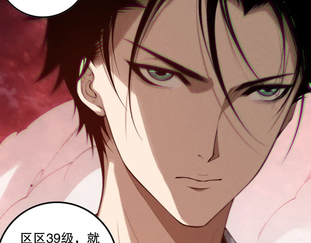 第156话 人族狂神 第59页