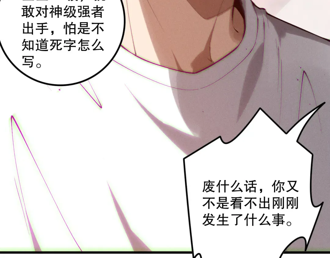 第156话 人族狂神 第60页