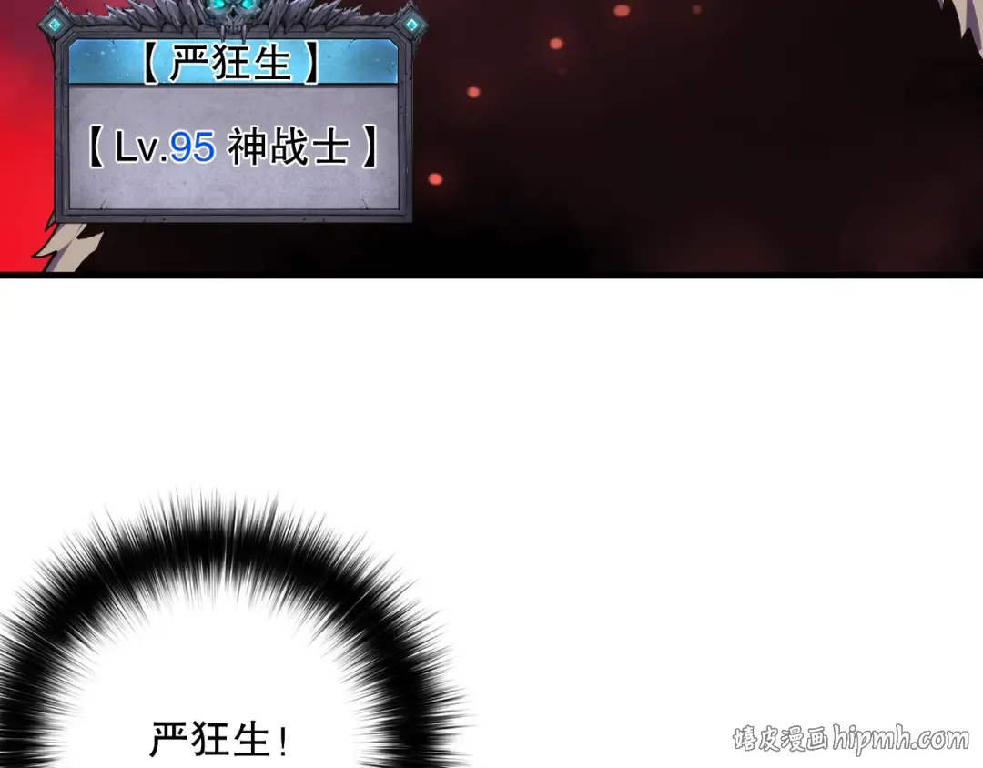 第156话 人族狂神 第64页