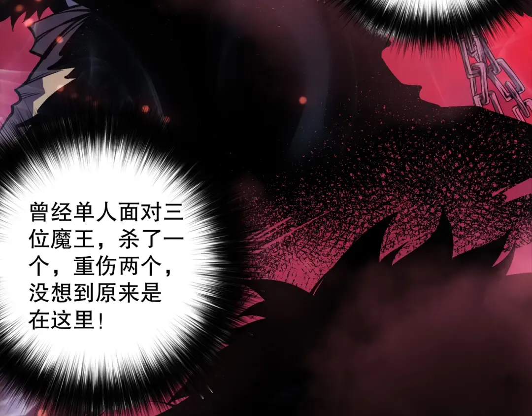第156话 人族狂神 第67页