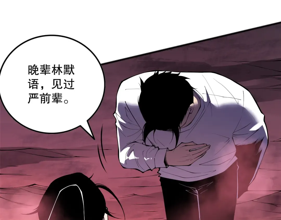 第156话 人族狂神 第70页
