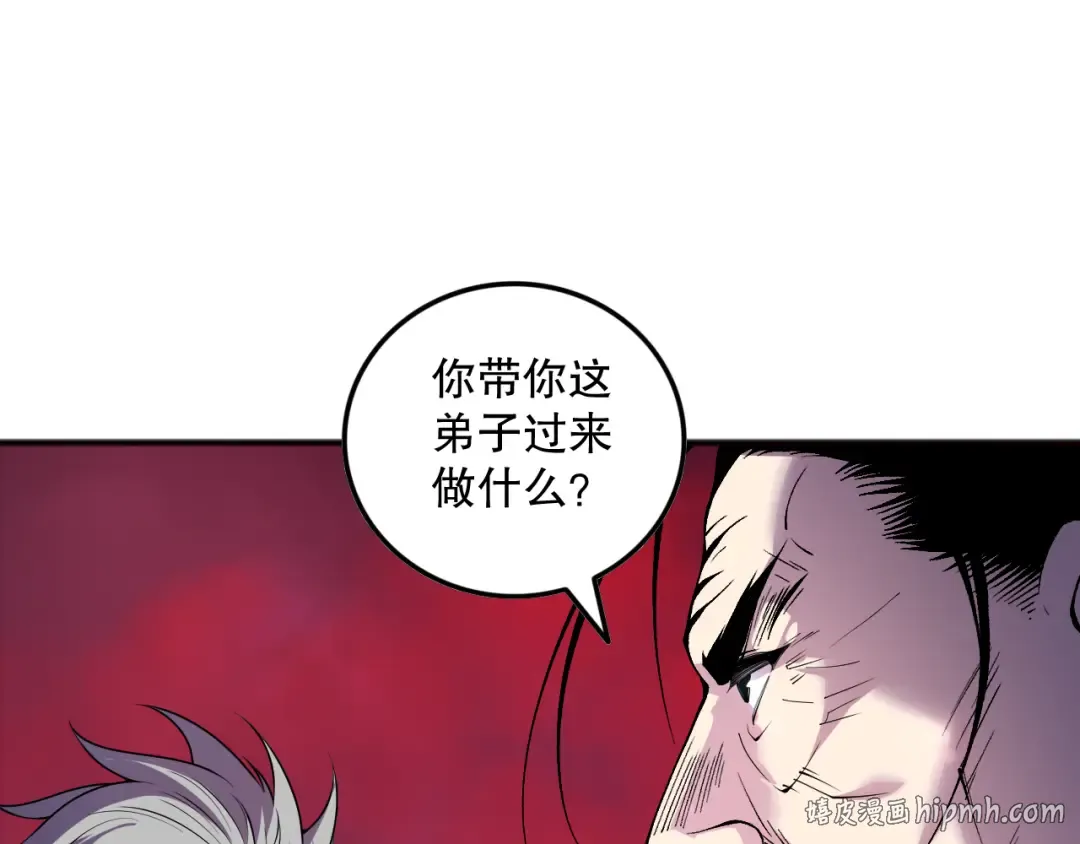 第156话 人族狂神 第72页