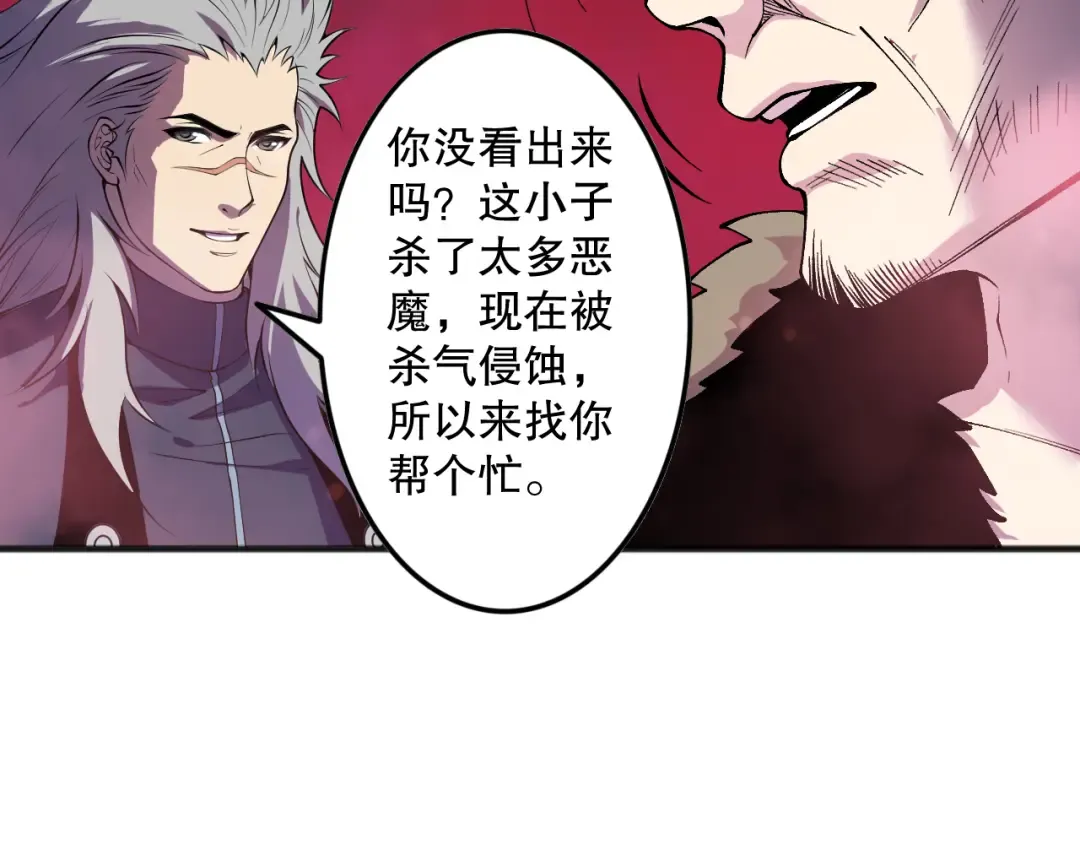 第156话 人族狂神 第73页