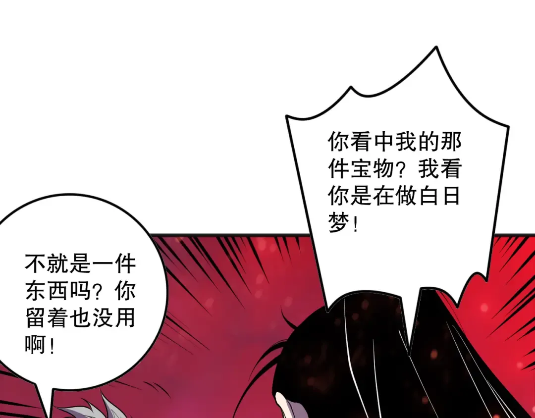 第156话 人族狂神 第74页