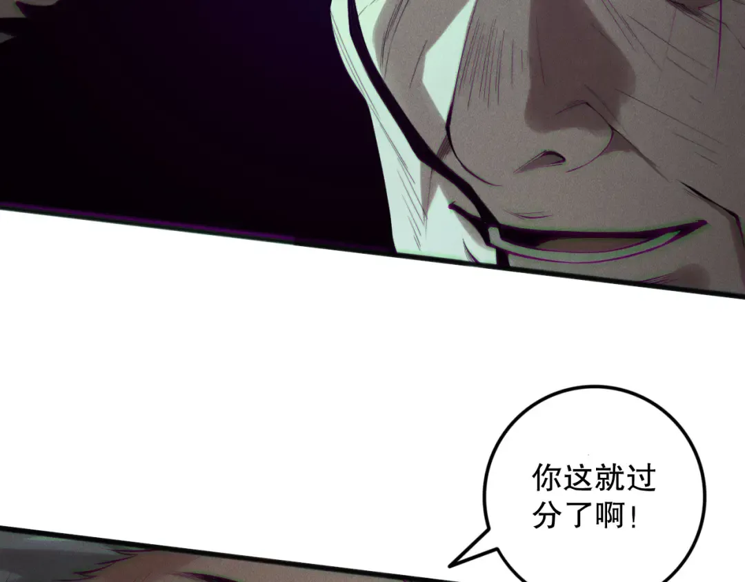 第156话 人族狂神 第77页