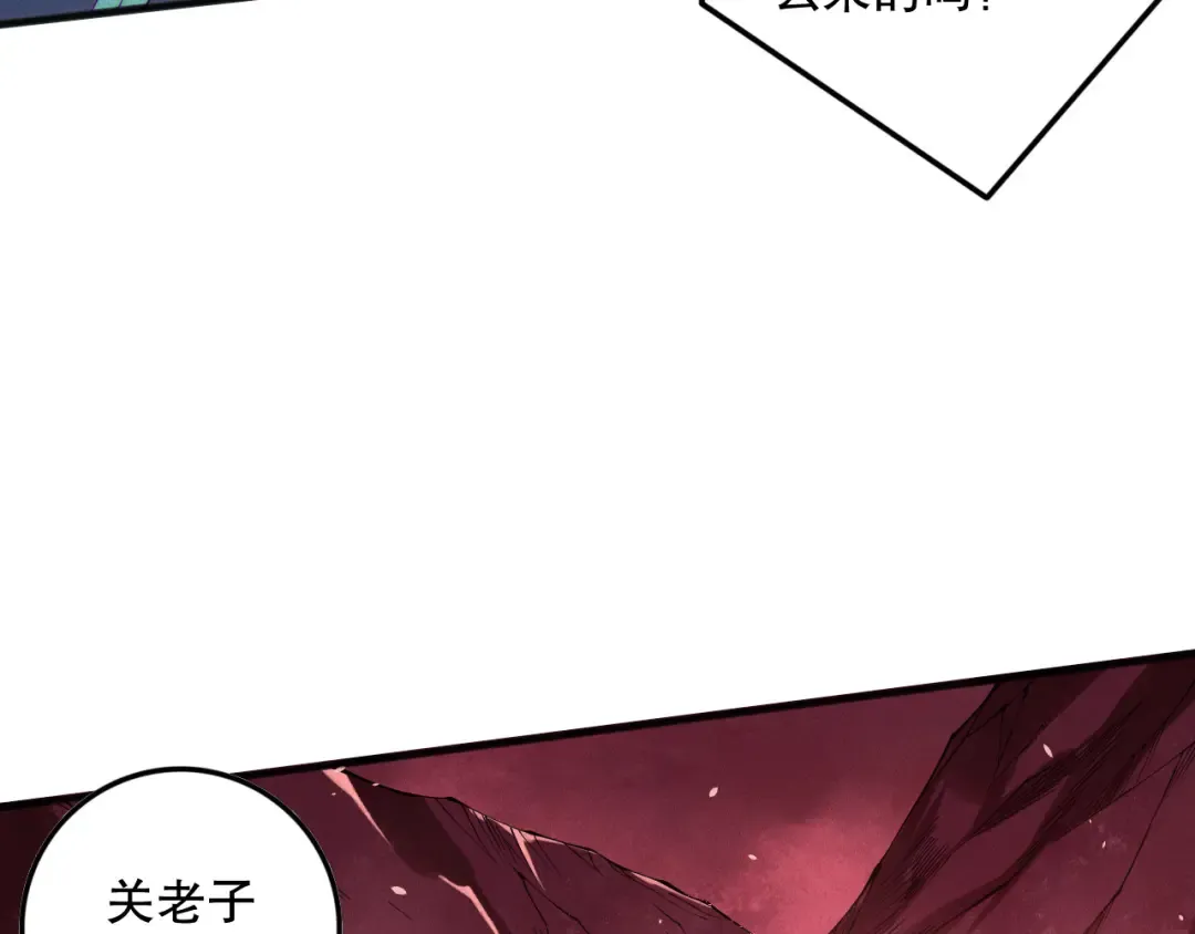 第156话 人族狂神 第79页