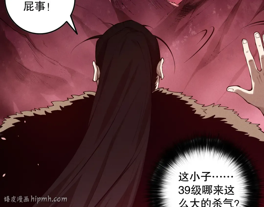 第156话 人族狂神 第80页