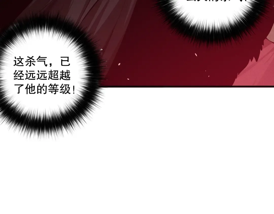 第156话 人族狂神 第81页