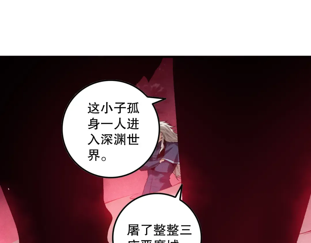 第156话 人族狂神 第82页