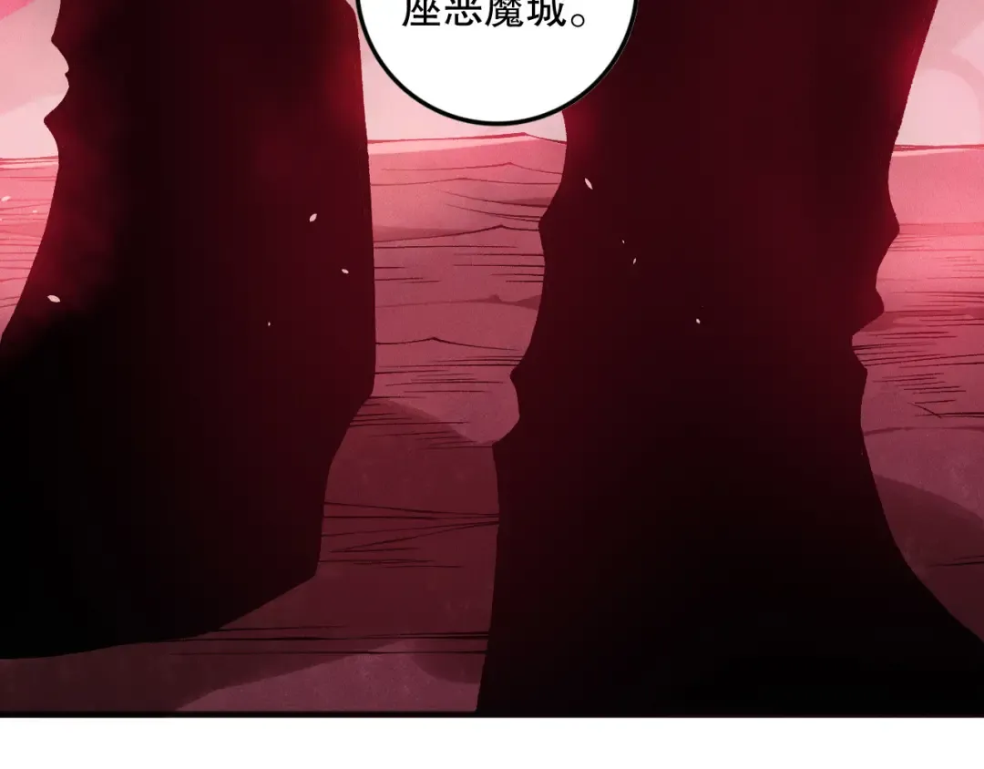 第156话 人族狂神 第83页
