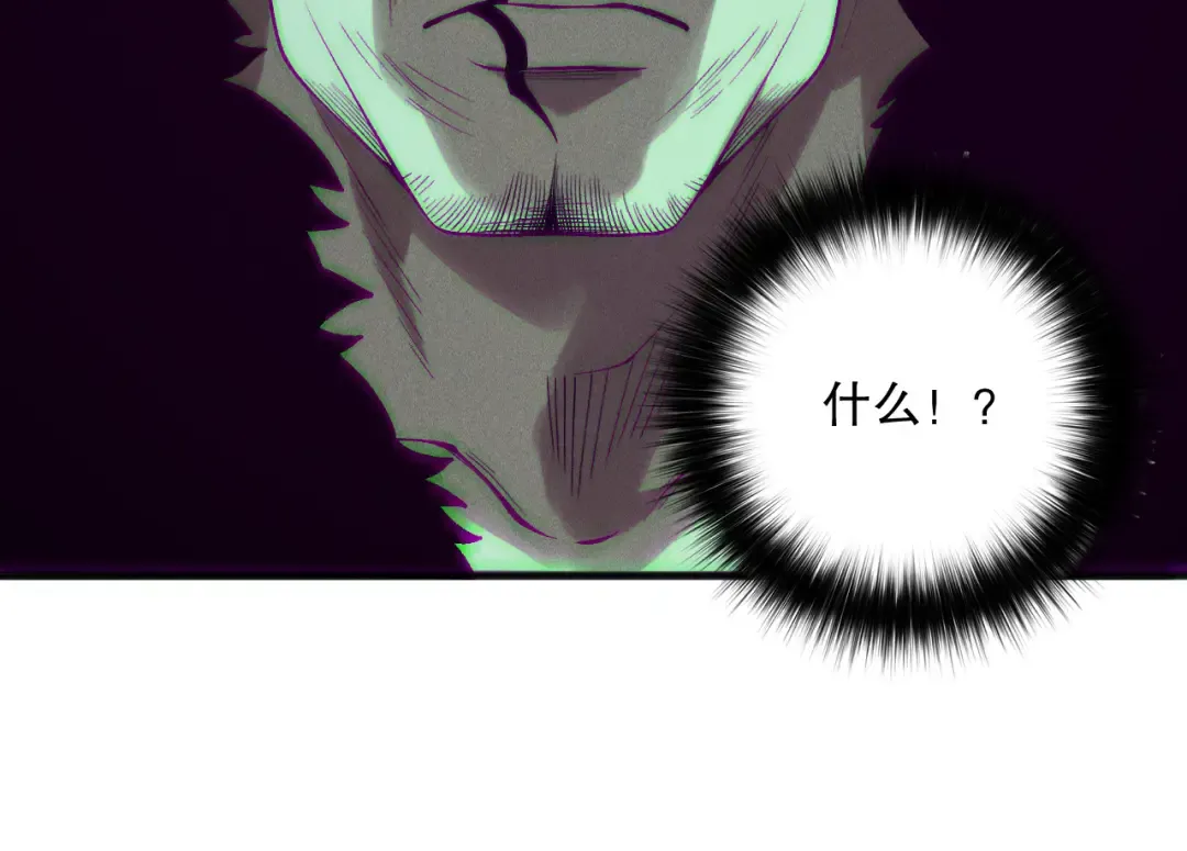 第156话 人族狂神 第86页