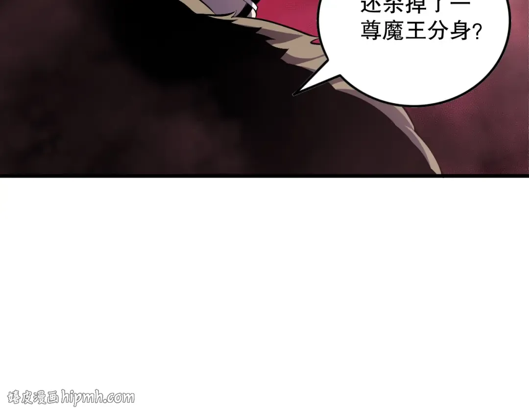 第156话 人族狂神 第88页
