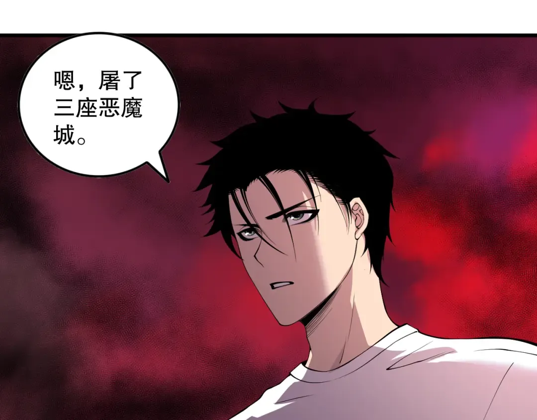 第156话 人族狂神 第89页