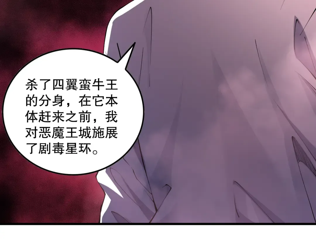 第156话 人族狂神 第90页