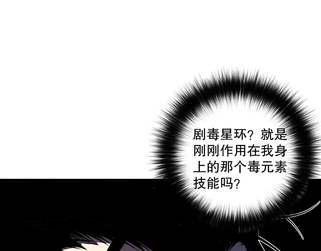 第156话 人族狂神 第91页