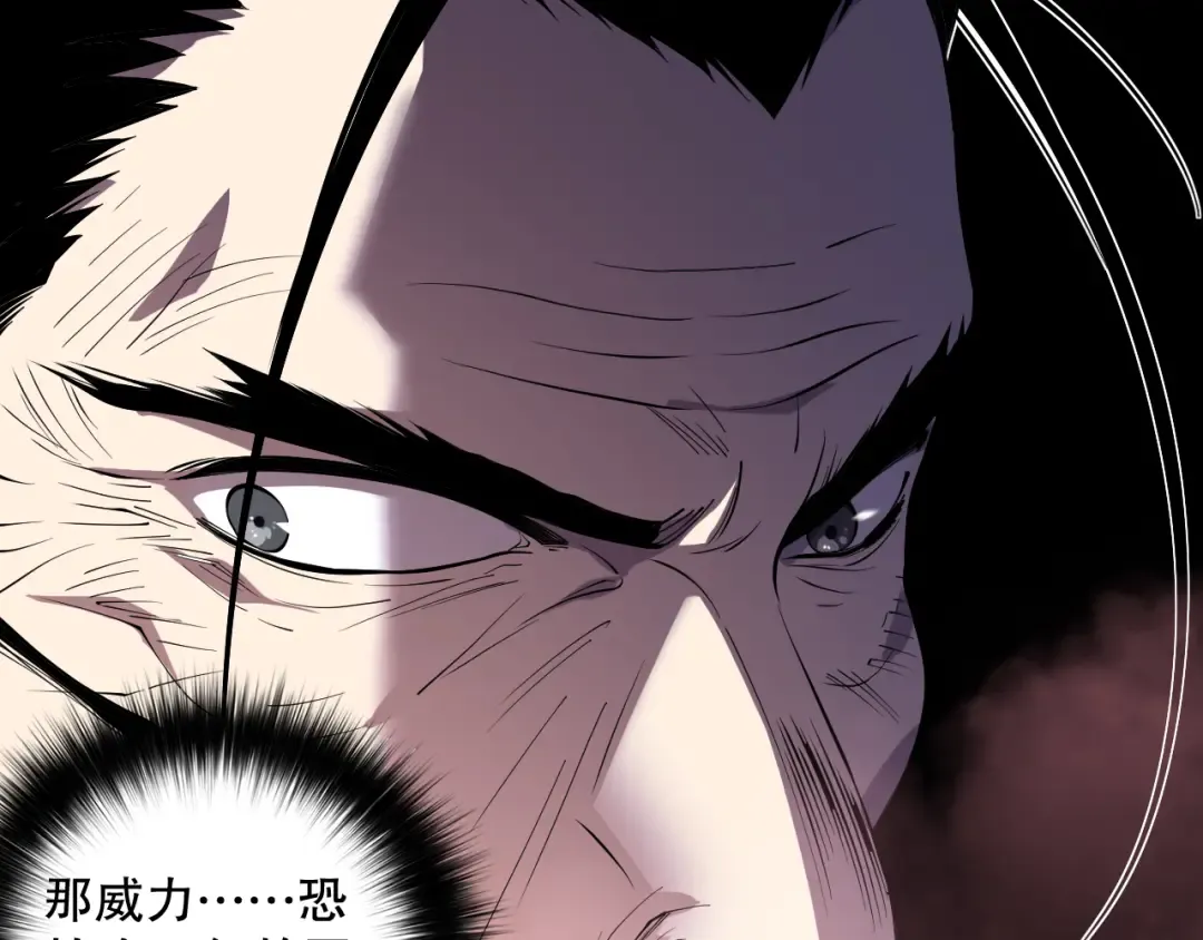 第156话 人族狂神 第92页