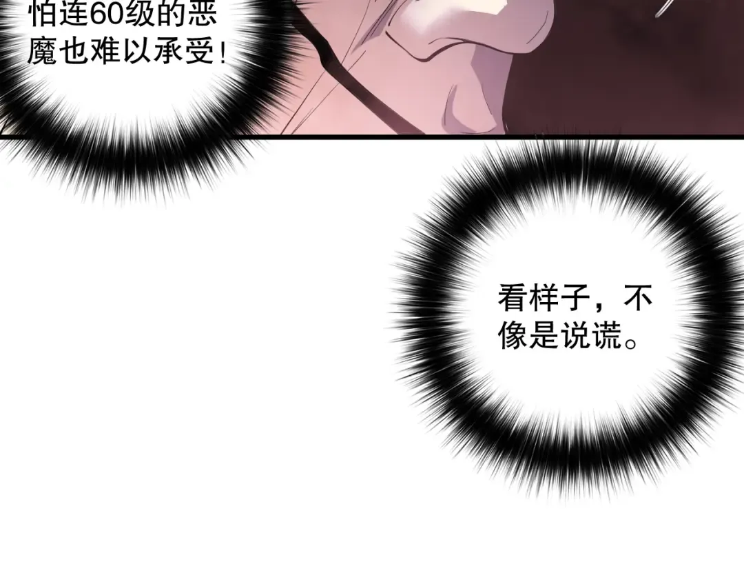 第156话 人族狂神 第93页