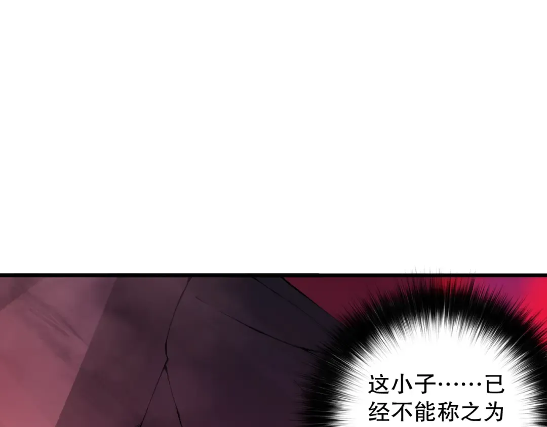 第156话 人族狂神 第94页