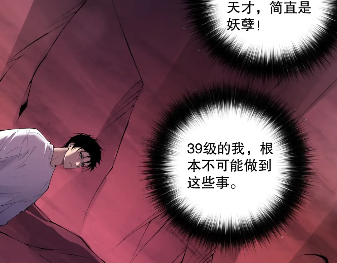 第156话 人族狂神 第95页
