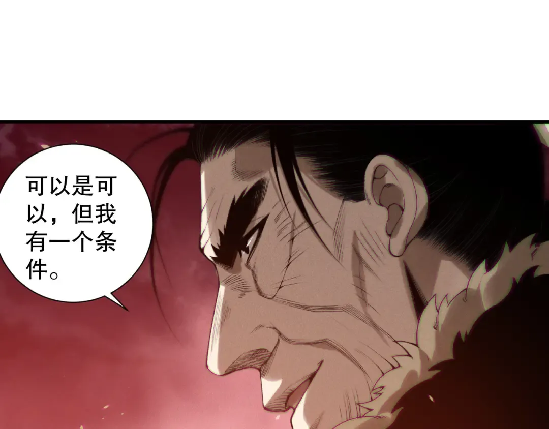 第156话 人族狂神 第100页