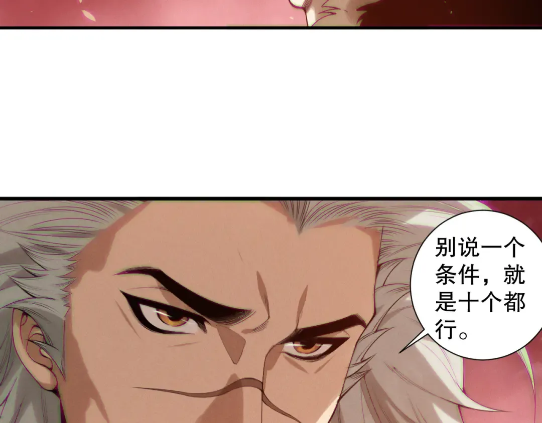 第156话 人族狂神 第101页