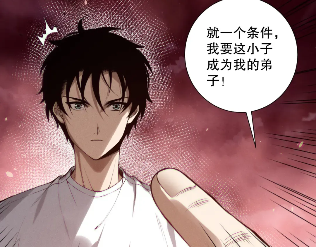 第156话 人族狂神 第103页