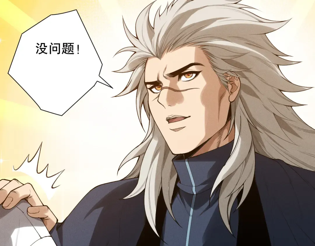 第156话 人族狂神 第105页