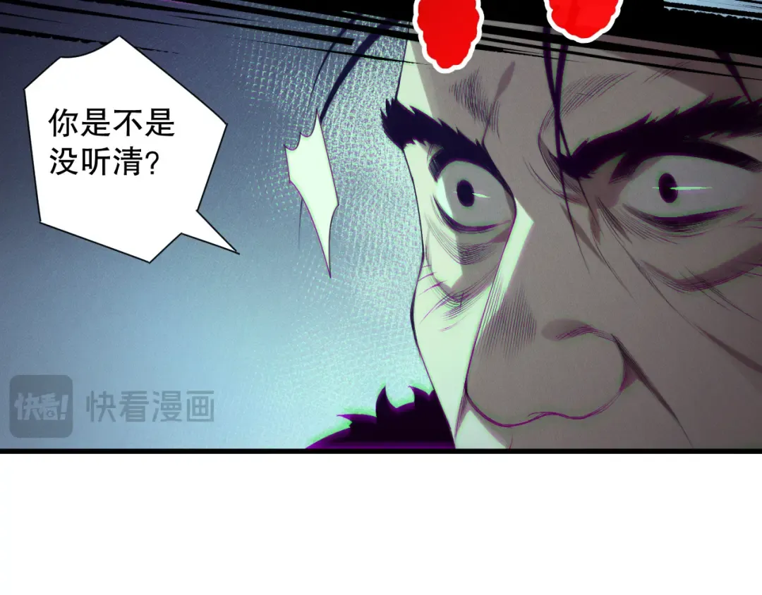 第156话 人族狂神 第108页
