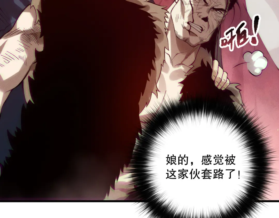 第156话 人族狂神 第113页