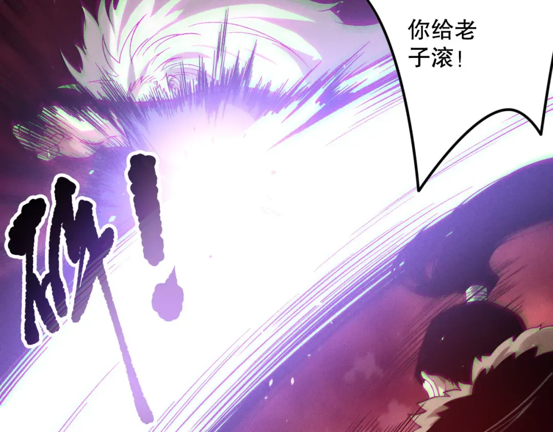 第156话 人族狂神 第115页