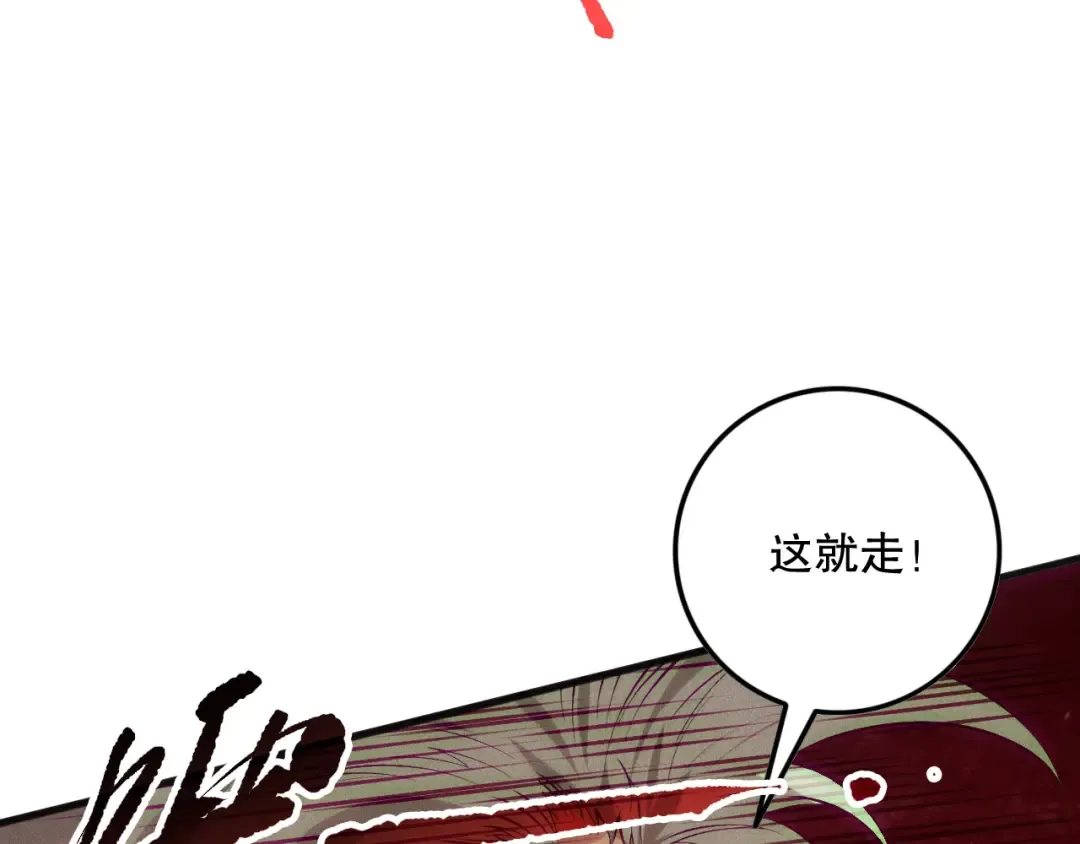 第156话 人族狂神 第118页